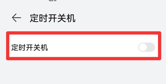 华为手机老是自动关机怎么回事