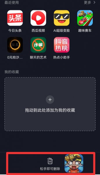 抖音怎么关闭小程序服务