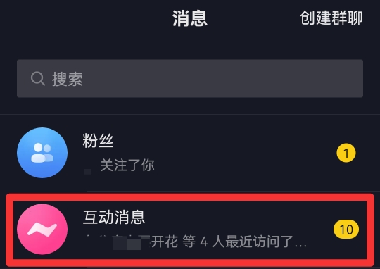 抖音怎么看我@别人的视频