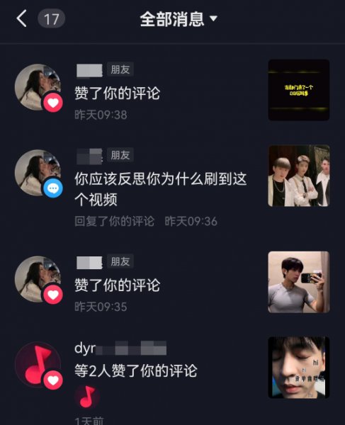 抖音怎么看我@别人的视频