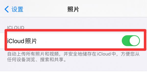 iphone相册照片加载不出来