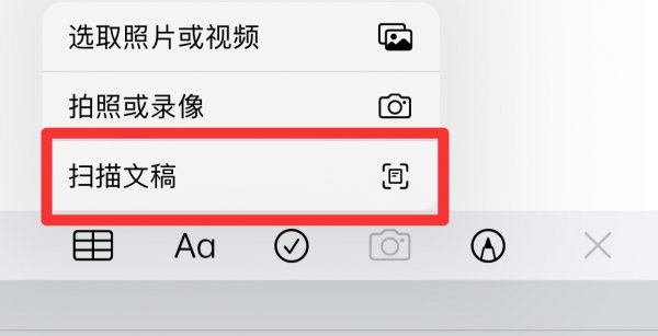 怎么用手机扫描文件生成电子版