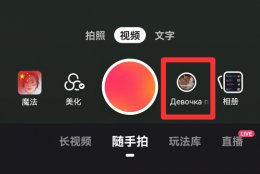 如何关闭快手背景音乐 快手个性化设置怎么没有关闭音乐了