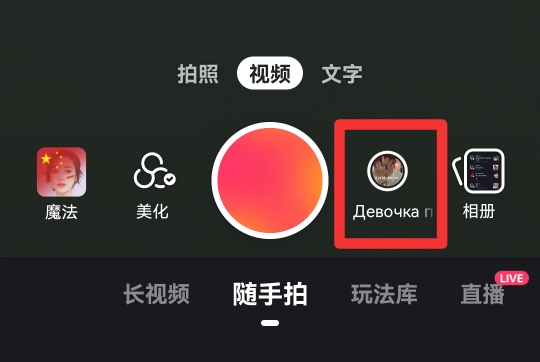 如何关闭快手背景音乐