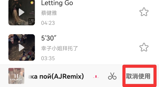 如何关闭快手背景音乐