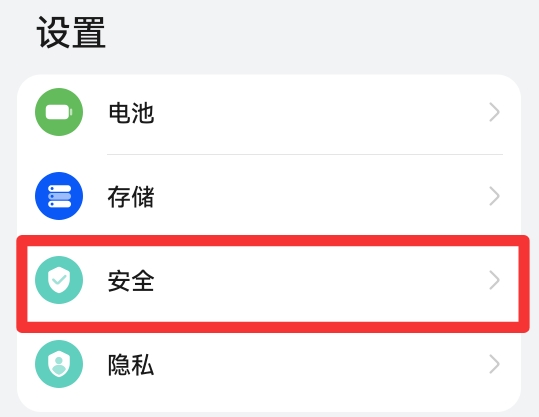 相册怎么加密