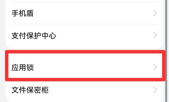 相册怎么加密
