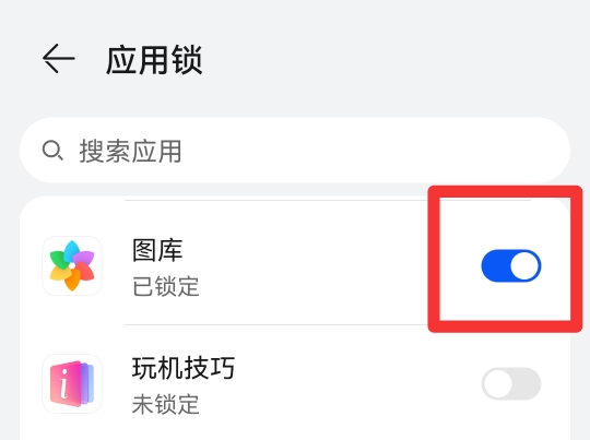 相册怎么加密