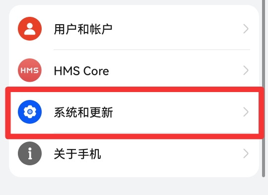 华为手机突然变黑白怎么调