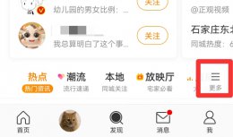 微博超话怎么加入 微博超话怎么加入小气球