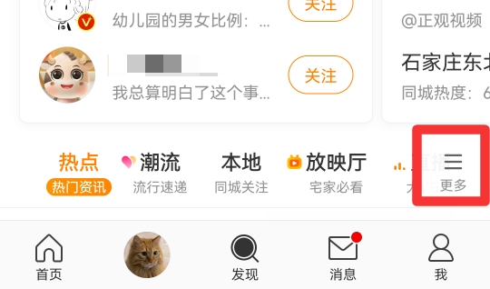 微博超话怎么加入