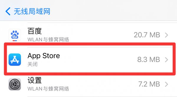 为什么苹果app下载不了软件