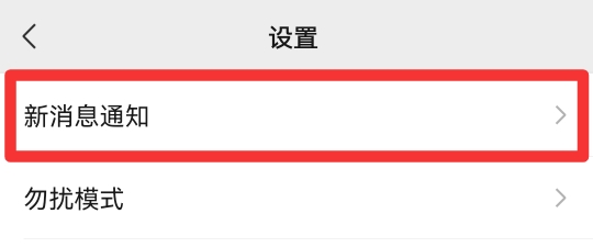 微信视频设置铃声怎么设置