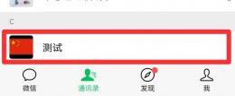 怎样册除微信好支 微信怎么删除朋友