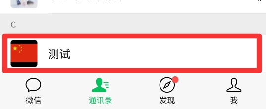 怎样册除微信好支