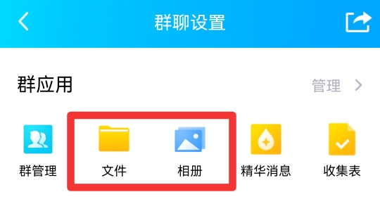 qq群共享在哪里