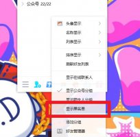 QQ拉黑怎么移出来 qq拉黑怎么弄出来