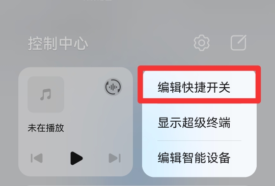 华为快捷下拉没有了怎么设置出来