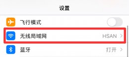 苹果手机的网络代理在哪里关 苹果手机的网络代理在哪里关闭