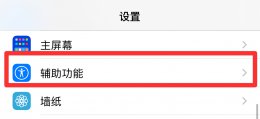 手机如何设置来信息闪灯 手机来信息的闪光灯怎么设置的