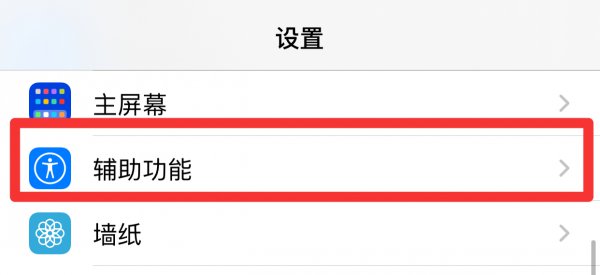 手机来信息的闪光灯怎么设置的