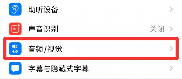 手机来信息的闪光灯怎么设置的