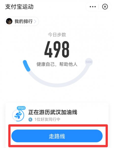 支付宝足迹地图在哪里