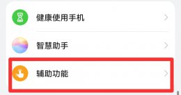 隔空截屏怎么设置 华为手机隔空截屏怎么设置