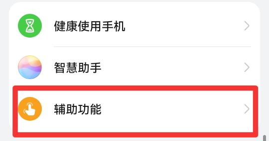 隔空截屏怎么设置