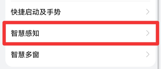 隔空截屏怎么设置
