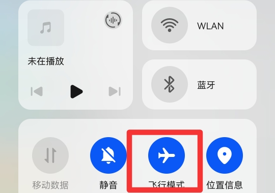 手机怎么设置电话打不进来但可以上网