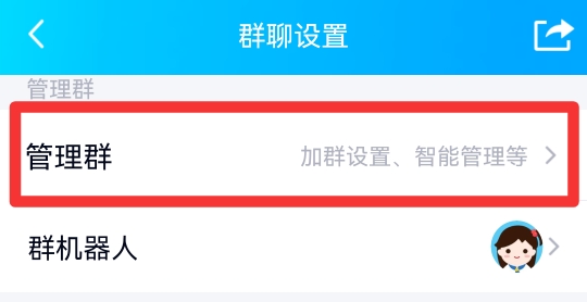 qq群管理员可以设置管理员吗