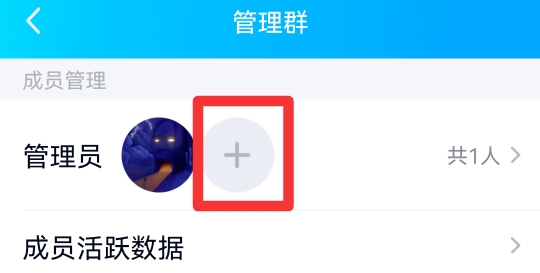 qq群管理员可以设置管理员吗