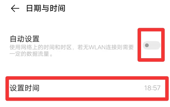 vivo手机怎么调时间
