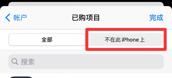 iPhone怎么查最近删除的app