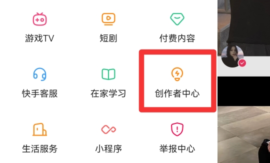 快手怎么开启最近访客