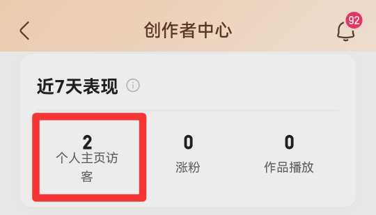 快手怎么开启最近访客