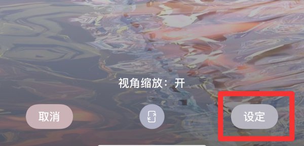 苹果手机怎么设置一屏一壁纸