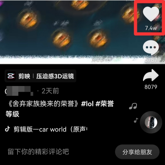 怎么把抖音喜欢的作品一次性删掉