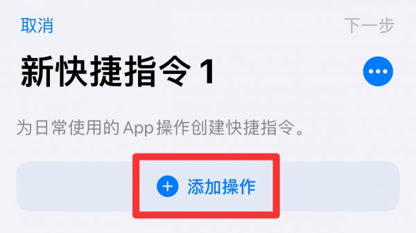 苹果快捷指令没有支付宝