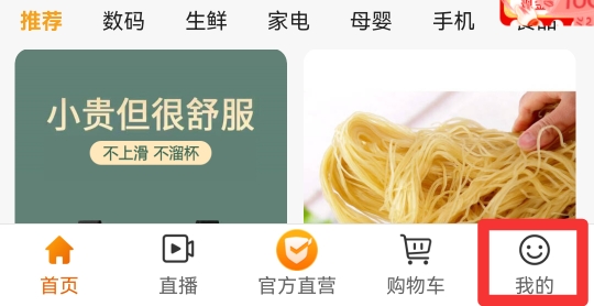 微信直播买的东西在哪里看订单