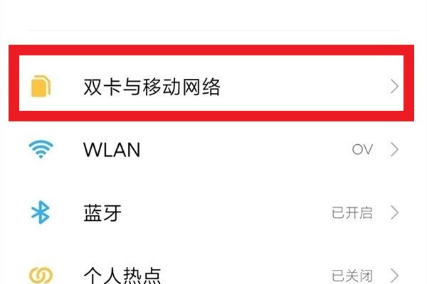 MIUI12系统怎么关闭HD模式