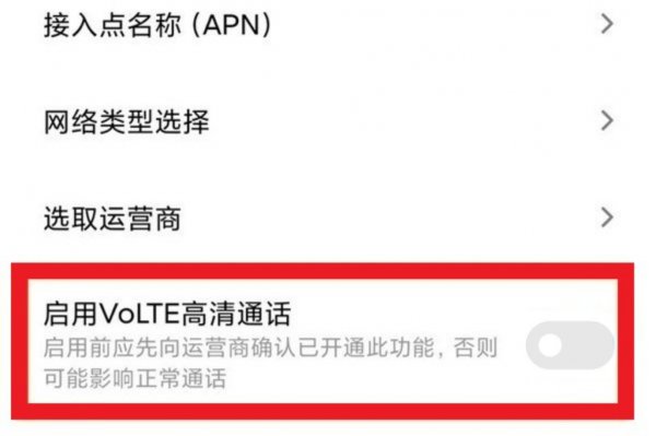 MIUI12系统怎么关闭HD模式