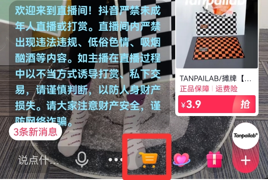怎样在直播间下单买东西