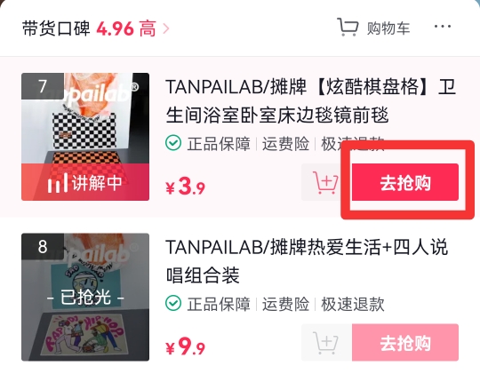 怎样在直播间下单买东西