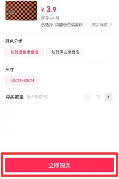 怎样在直播间下单买东西