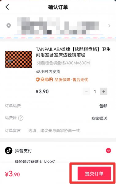 怎样在直播间下单买东西