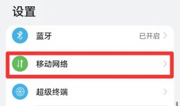 如何打开5g开关 华为手机如何打开5g开关