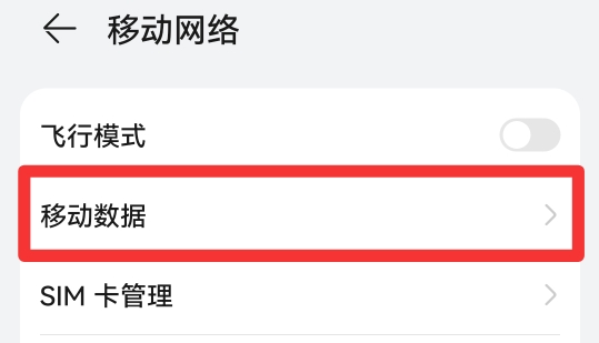 如何打开5g开关