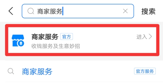 怎么开通商家花呗收款二维码